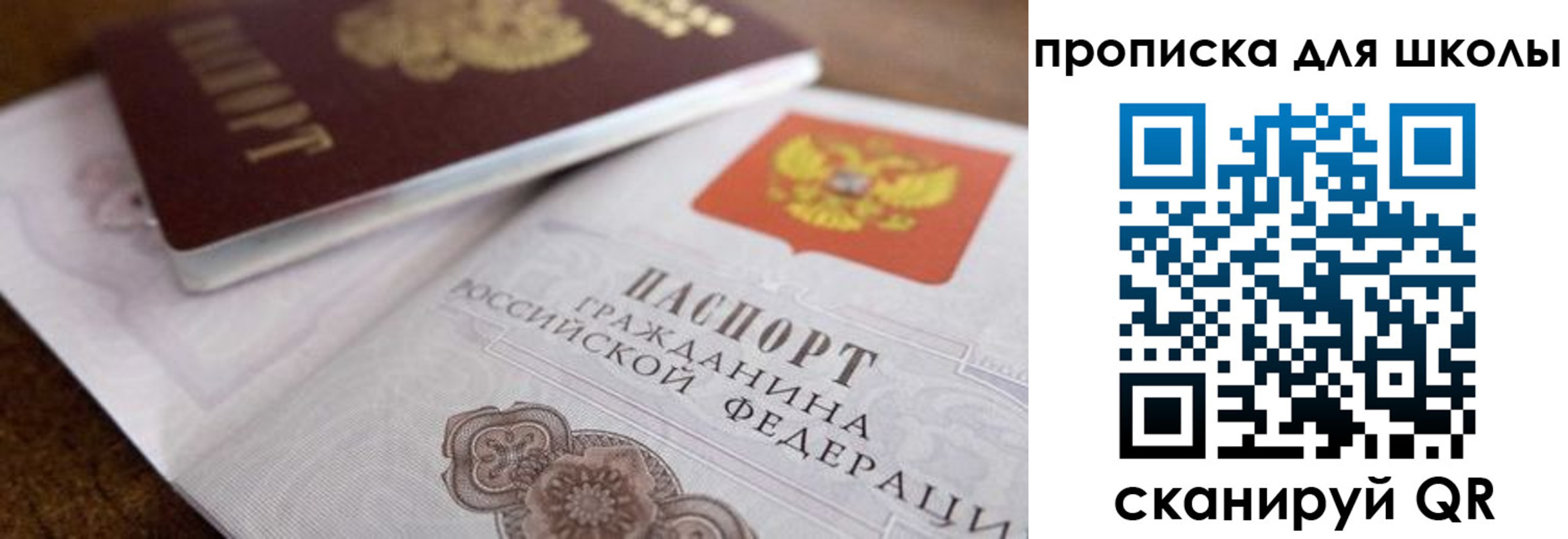 регистрация в Опочке