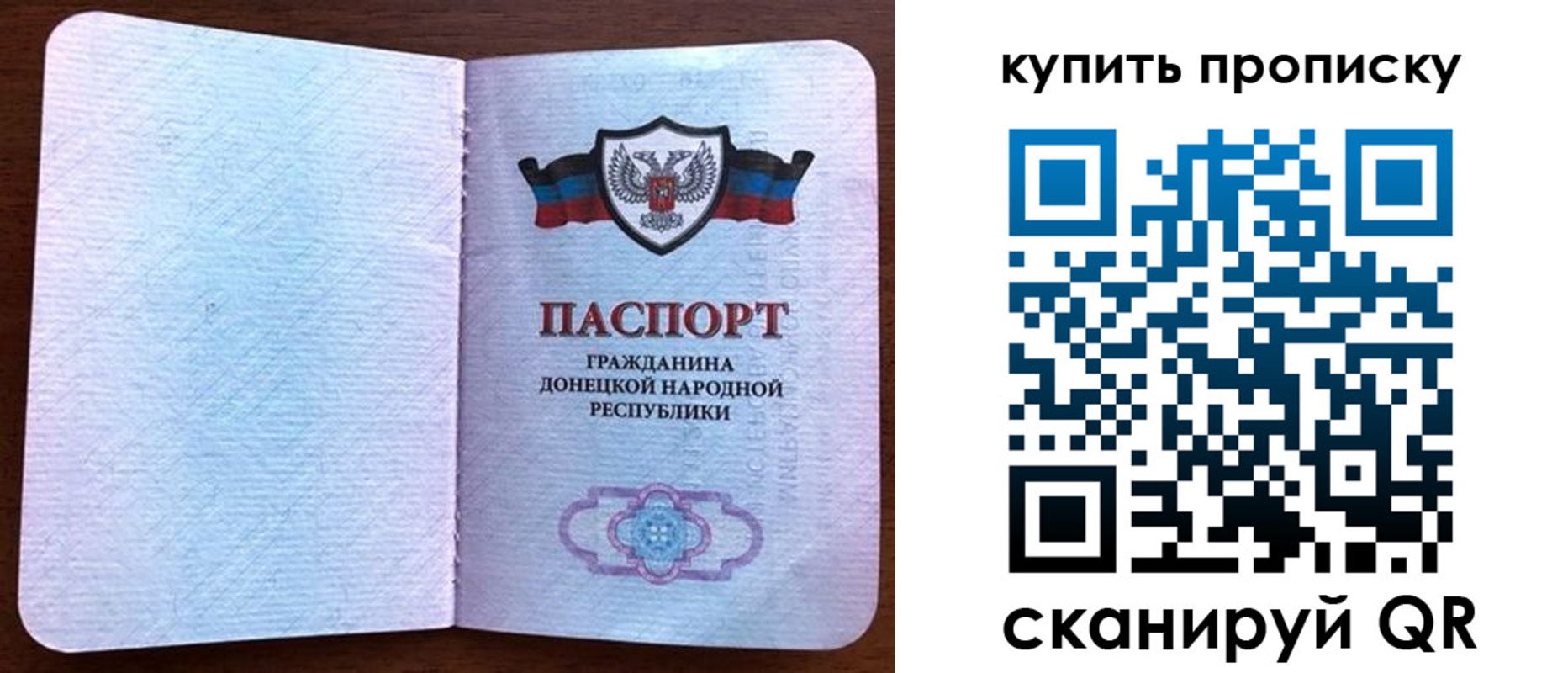 временная регистрация недорого в Опочке