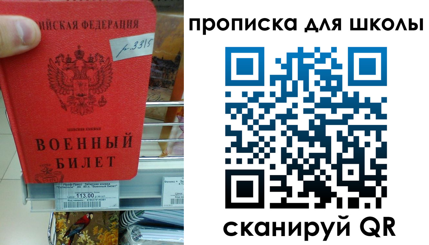 прописка от собственника в Опочке